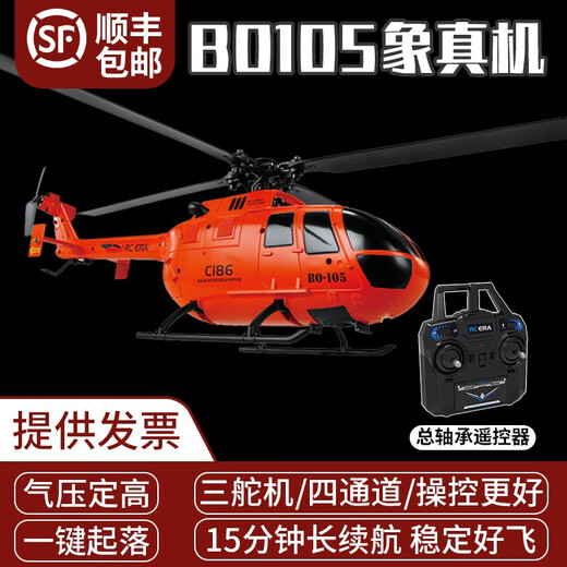 IDM Fernbedienung Hubschrauber Fernbedienung Flugzeug BO105 Wie realer Hubschrauber C186 Modellflugzeugdrohne simulierte Kinderspielzeug 15 Minuten Akkulaufzeit normaler Version Fernbedienung [Gray]