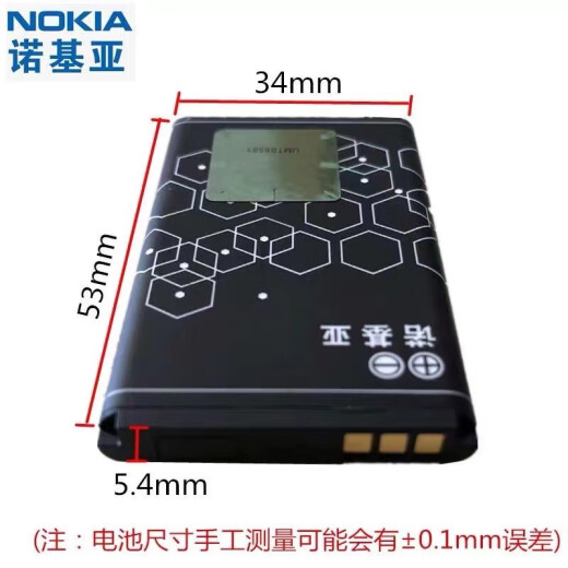 诺基亚原厂适用105 106电池原装7610 7600 6630 6670 6680 超长待机电板 970mAh 1个原装电池+座充