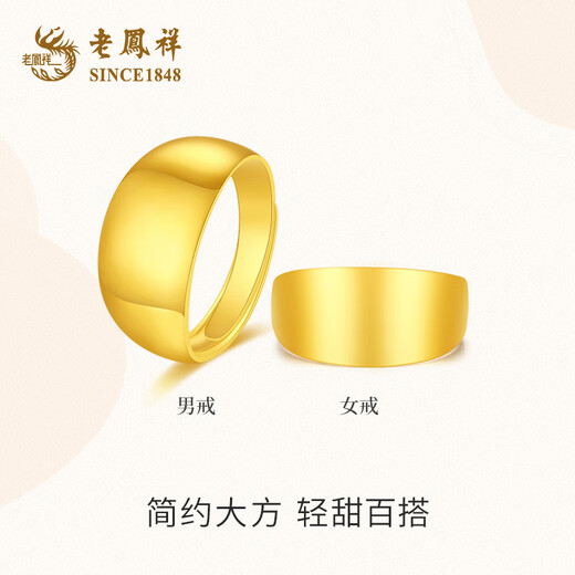 Lao Fengxiang gold ring, pure gold glossy snake belly ring, pure gold ring for mother, men and women, Mid-Autumn Festival gift for elders, gold snake belly ring about 3 grams