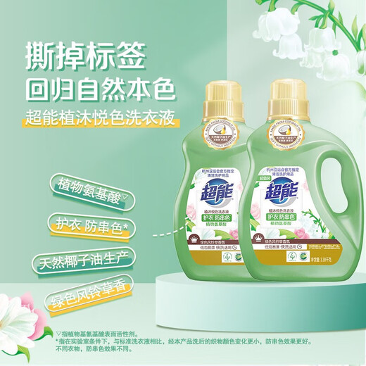 Super Zhimuyue Color Laundry Detergent 3.38kg*2 bottles, green bellflower fragrance, plant amino acids, anti-color transfer, phosphorus-free