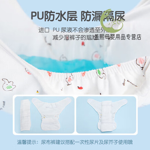 Enveloppez de nouvelles couches pour bébés peuvent être lavées dans des couches nouveau-nés en coton pur respirant étanche et fuite latérale 1 morceau de couches de couches [3