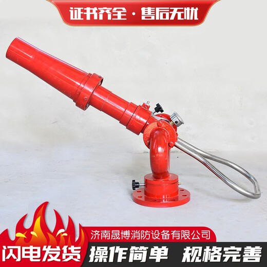 Fixed fire water monitor PS20/30/40/50/60/80 DC spray fire truck sprinkler truck water monitor Fire foam monitor PL series accessories