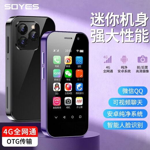 Soyes18 Mobile Unicom 3g mobile phone ultra-thin mini smart phone ultra-small students junior high school children pocket mobile phone TikTok WeChat Android small screen Full network black facial recognition 3+32G standard configuration