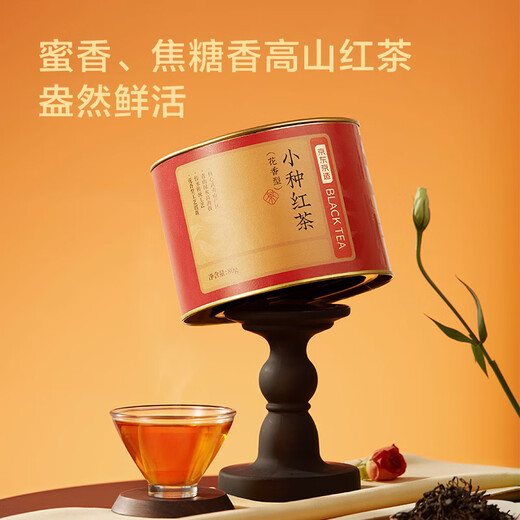 京东京造 正山小种红茶80g罐装武夷山原产高山生态茶园花香茶叶父亲节送礼