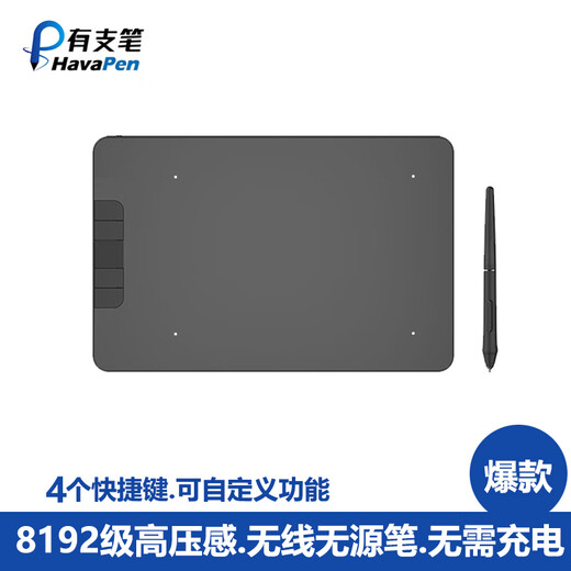 There is a pen YZ640 handwriting tablet that supports domestic computers Galaxy Kirin Tongxin UOS system original handwriting electronic signature handwriting tablet tablet tablet supports Kirin system YZ640 other systems need to consult customer service to place an order