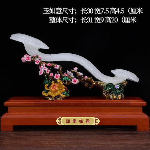 MOREISAN玉如意摆件天然珐琅彩客厅电视柜玄关装饰工艺品乔迁新居礼品 四季如意