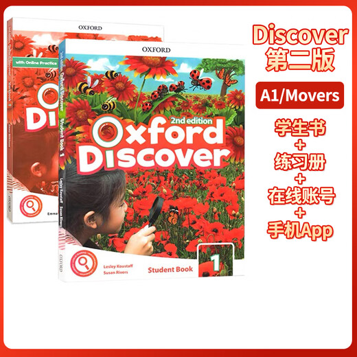 牛津新版Oxford Discover 第二版 小学英语教材 123456级别 学生书+ 课本+账号 原装进口正版 培训班教材 少儿英语教材 自学教材 1级课本+练习册+账号