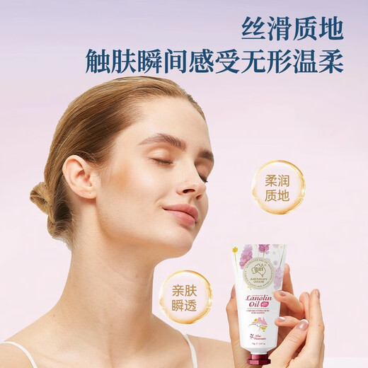 Aozhiman G&M Lanolin Wilderness Territory (neutral wood) Sheep Oil Four Seasons Moisturizing Fragrance Hand Cream 70g