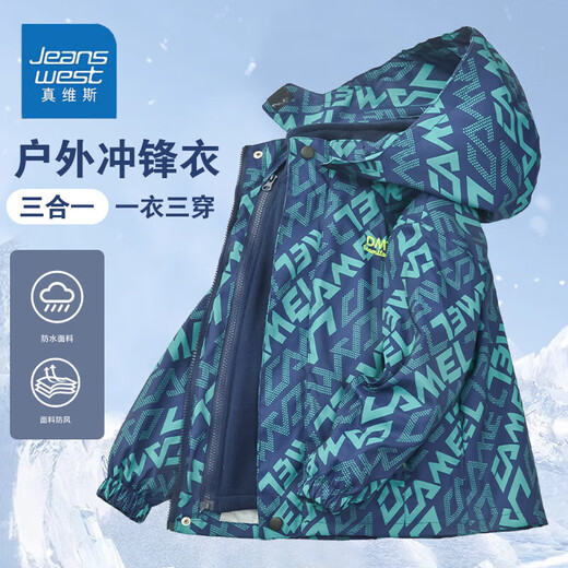 真维斯（Jeanswest）男童冲锋衣2025年秋冬新款外套中大童加绒加厚三合一冲锋外套 【三合一可拆卸】6621蓝色 120