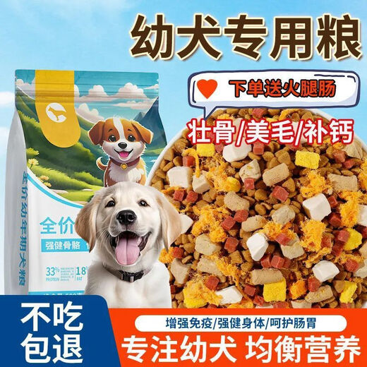 He Jian Gong dog food 10 Jin Jin is equal to 0.5 kg, packed for puppies and adults, universal Teddy Corgi Pomeranian full price small and medium-sized puppy food, nutritious pure grain puppy food, 10 Jin Jin is equal to 0.5 kg, packed, no gifts, high calcium, beautiful hair and strong bones