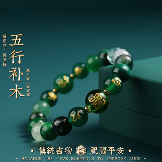 Eternal symbol five elements missing wood repair wood bracelet three-in-one six-in-one bracelet green ghost crystal agate bracelet five-element customized men's and women's rat/wood attributes both three-in-one and six-in-one - bead diameter 10mm men's and women's models
