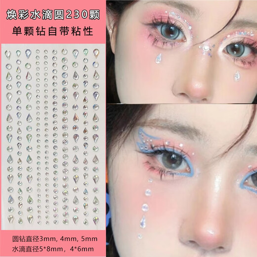 Xuanluo Zhenpin Aurora Butterfly Stickers Children's Stage Makeup Diamond Stickers Tear Diamond Stickers Diamond Fairy Makeup Stickers Makeup Eye Makeup Eye Corner Butterfly Glowing Water Drops Round Approximately 230 Pieces