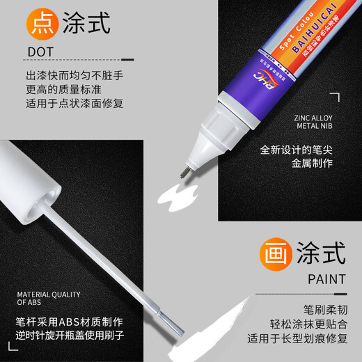 Baihuicai special Nissan Sylphy car touch-up pen pearl white car paint scratch repair artifact gray black spot paint pen golden brown pearl white/pearl white 16-24 models Sylphy simple repair touch-up pen + sandpaper