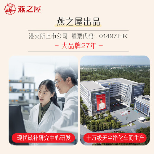 燕之屋红参燕窝饮礼盒10ml*30条燕窝红参饮品营养滋补送礼品礼盒