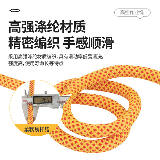 SHANDUAO safety rope high-altitude work rope national standard safety rope SD300 double hook 16mm yellow double layer 50 meters