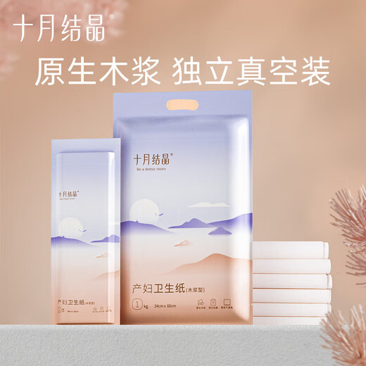 October Crystal Maternal Toilet Paper Extended Knife Paper (34*60cm) Confinement Paper Special for Pregnant Women 1 Bag (250g*4 Packs)