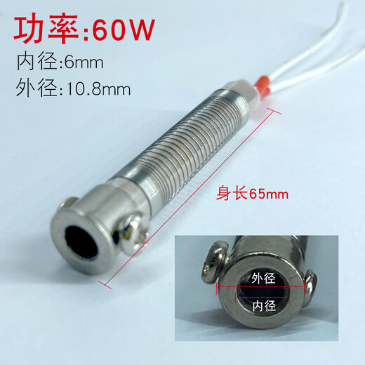 Soldering iron core mica external heating type 30W40W60W80W100W150W200W300W electric soldering iron heating core 60W external heating core