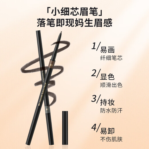 MINISO 1.5mm Slim Automatic Eyebrow Pencil is waterproof, sweatproof, long-lasting and not easy to fade for beginners (grey brown * 2 pieces)