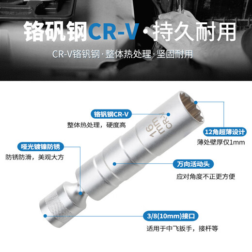 MLHJ3/8万向火花塞套筒1416mm磁性套筒扳手超长火嘴火星拆卸工具 【万向】12角磁性薄壁【14mm】 12