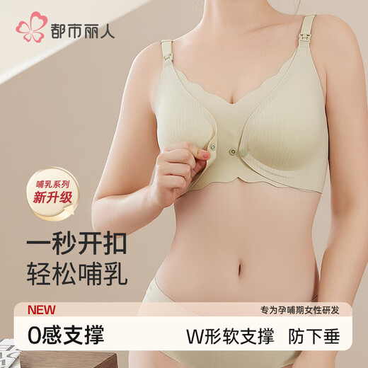 Urban Beauty Bra Mujeres embarazadas de ropa interior lactancia durante el embarazo para prevenir la exposición después del parto y el sujetador abierto sin soporte de acero Green verde