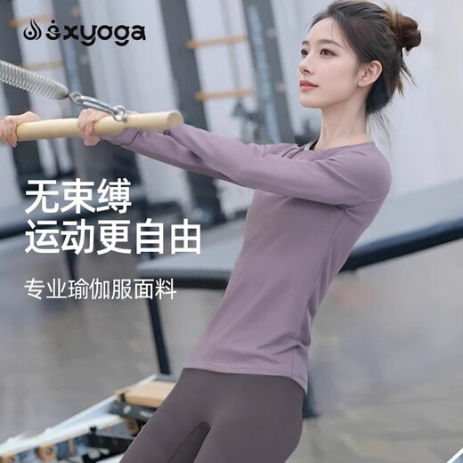 Shuangxiu autumn and winter yoga clothing tops for women 2025 new high-end professional fitness Pilates training sports long-sleeved suit Moon Rock Purple Top Dove Gray Suit XL 120-135