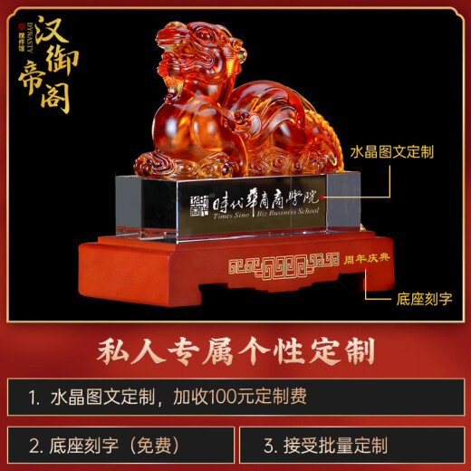 汉御帝阁琉璃貔貅摆件办公室桌面装饰品公司开业乔迁高档商务礼品定制刻字 迎福纳祥琉璃貔貅琥珀色 36*17*35cm