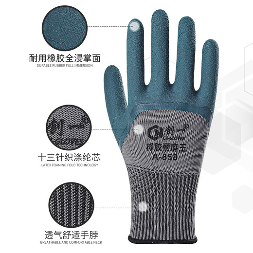 创一耐磨王手套劳保耐磨工作耐油胶皮进口橡胶发泡王皱纹防滑透气男女夏季薄款耐用轮胎橡胶王工地干活男女 【进口橡胶/5倍耐磨】A858(12双) L
