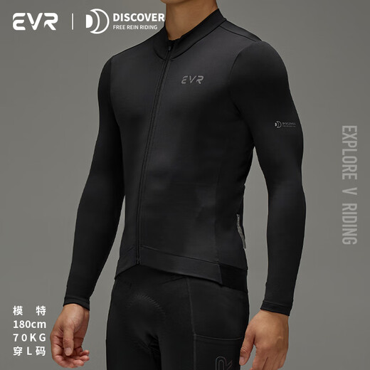 EVR cycling jersey men's winter fleece long-sleeved solid color top warm jacket high elastic breathable bicycle Discover Balance--Obsidian-Fleece L
