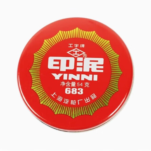 工字牌681/682/683/684/685红色朱砂印泥办公橡皮章财务铁壳装书画泥状按手印泥巴状印泥 印泥682直径6.1cm（1个）