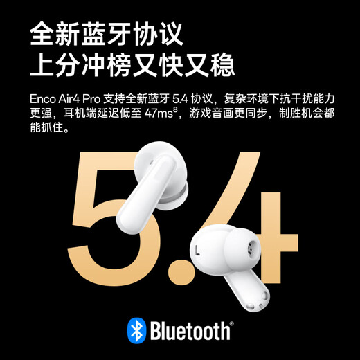 OPPO Enco Air4 Pro 【国家补贴】真无线降噪蓝牙耳机入耳式耳机 通用苹果华为小米手机  晨曦白