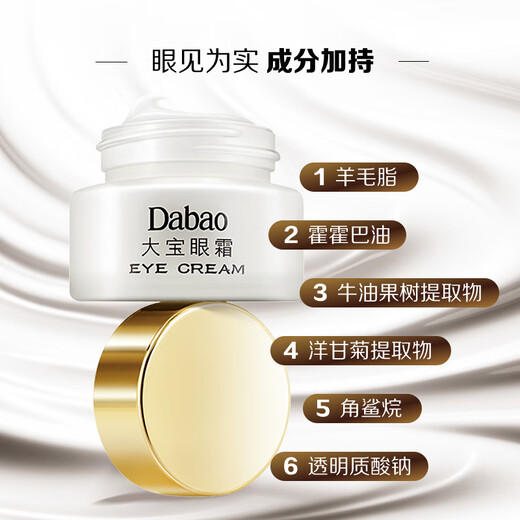 Dabao Anti-Wrinkle Eye Cream 20G Doble Lifting Regalos de cuidado de la piel hidratante de hombres y mujeres hidratantes