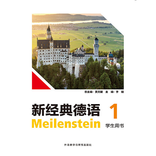 Dangdang Genuine German Lehrbuchreihe Deutschkurse Fremdsprachen und Literatur Hauptfächer an Hochschulen und Universitäten Understanding Contemporary China Lehrbuchreihe Foreign Language Teaching and Research Press New Classic German 1 (Studentenbuch)
