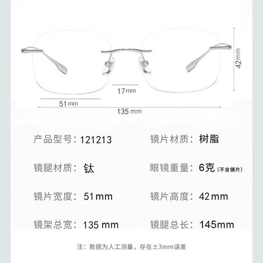 韩聚（HANJU）无框眼镜男可配近视度数防蓝光变色超轻纯钛无边框眼睛女平光镜架 银色12123款 升级1.61 MR-8加硬防辐射镜片