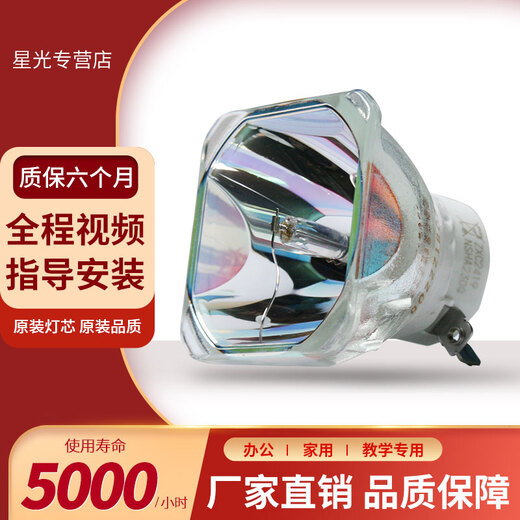 Starlight Panasonic Projector Lamp PT-XW3381STC/UX387C/X3270STC/UX336C LAMP ET-LAL510C Original-Paket PT-X327stc