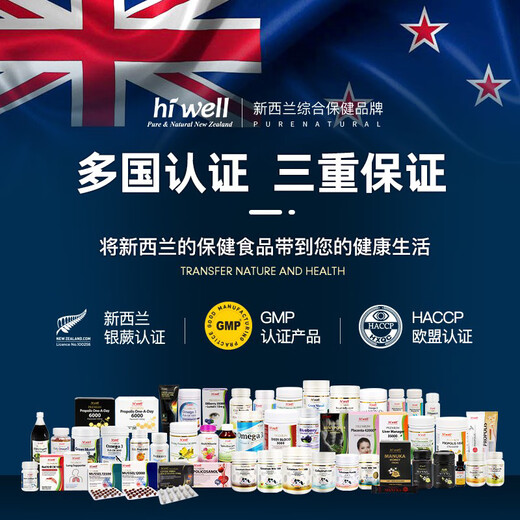 Hiwell新西兰进口高IgG免疫球蛋白儿童48小时牛初乳草莓味助生长120粒