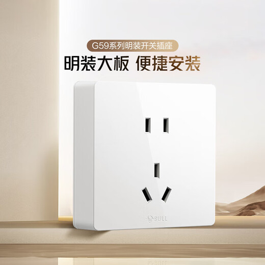 
Bull (BULL) surface-mounted switch socket G59 wall external line open wire box integrated large panel household slot-free drilling white five-hole (5 holes, two and three inserts 5 eyes) official website ultra-thin style frameless no bottom box without screws