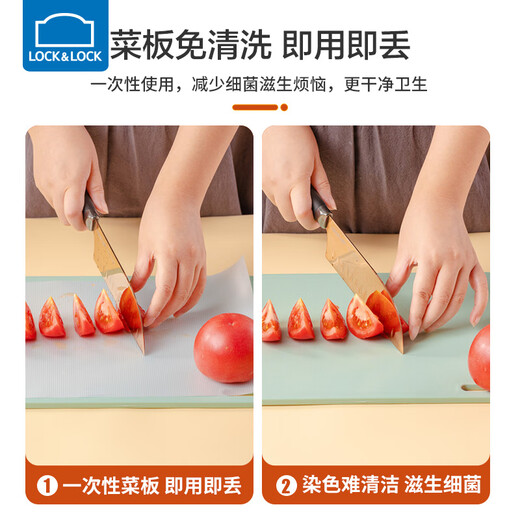 LOCK&LOCK disposable no-wash cutting board mat food-grade kitchen chopping board paper baby food supplement fruit placemat cuttable disposable cutting board mat (width 24cm * length 300cm)