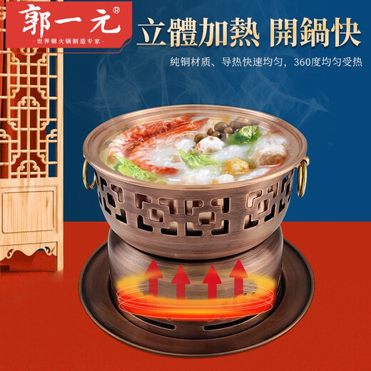 郭一元铜火锅单人自助铜锅老北京铜锅火锅酒精燃油单人酒精火锅一人一锅 【紫铜复古】单人小火锅 18cm