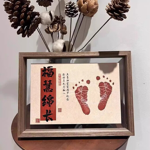 满月百天手足印周岁纪念品婴儿脚印泥龙宝宝仪式感用品相框新生儿 A4相框+印泥+福慧绵长(2张) 1个