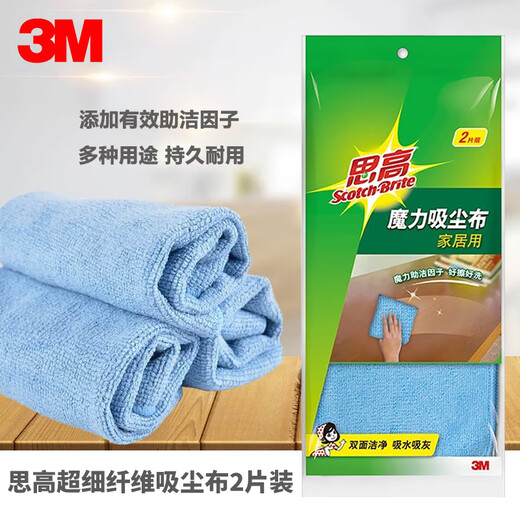 3M Microfiber Decontamination Cloth Household Vacuum Cleaning Cloth Kitchen Rag Absorbent Towel Wipe Tables and Chairs Housework Cleaning Cloth Multifunctional Household Use - Vacuum Cleaning Cloth 2 Pieces 1 Pack