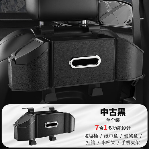 巫记汽车座椅后背收纳盒车载多功能水杯手机架置物盒内饰后排用纸巾盒 传祺专用-B款椅背收纳盒【灰色】 【一个装】