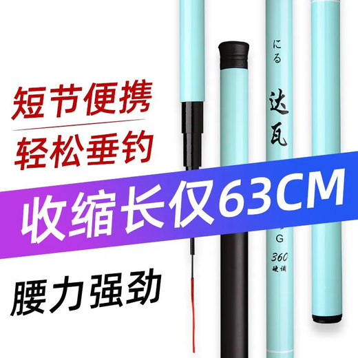 Coda de pesca de Dawa Barra Barato Hand Rod 28 Ajuste la sección corta Super Ligera Super Hard Wutk Barn Barra de pesca Juego de engranajes de pesca 2,4 m (longitud real 2.4m)