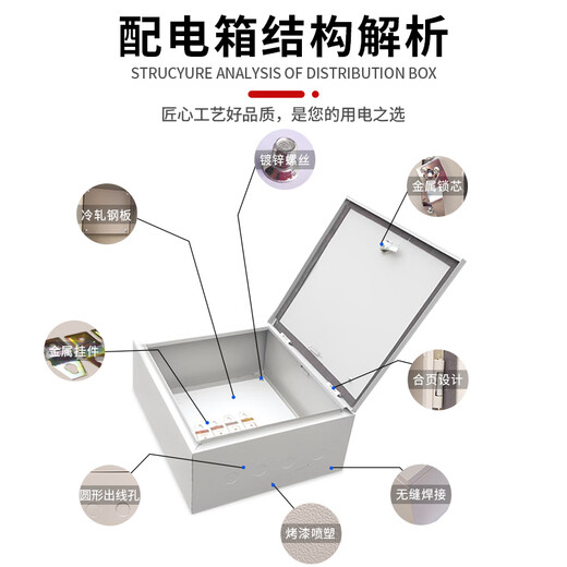Indoor 60*80*100 wall-mounted base box distribution box module surface-mounted wiring electrical cabinet control box 80*100*20 vertical conventional