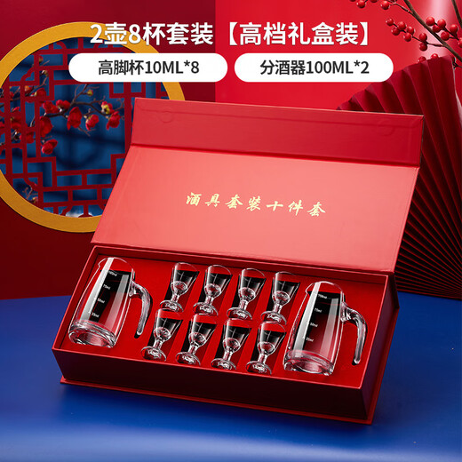 Yu Boyan glass soju cup white wine cup gift box set wine divider home one-cup small wine cup gift Chinese wine set gift box set of ten-2 pots and 8 cups
