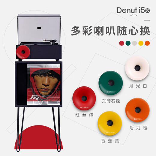 Vannessy Donut i5s professional desktop desktop vinyl record player donut Bluetooth speaker gramophone custom package (one more speaker)