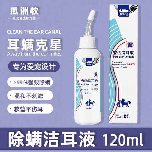 Guazhou Mu Ear Mite Ear Drops for Pet Cats Ear Mite Fungus Remover for Cats and Dogs Ear Cleansing Mite + Bacteria Ear Cleansing Solution 120ml + Cotton Swabs