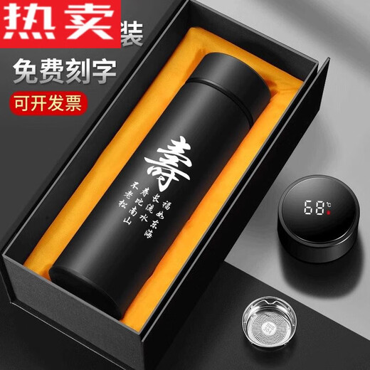 拓进德国进口品质智能保温水杯订做礼盒开业会议促销礼品定制印刻字杯 1585-黑色-280ml-彩盒-不带过滤网
