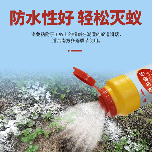 Ruifeng Huoshujing красный импортный огненный муравей специализируется на уничтожении красных импортных огненных муравьев, приманке для уничтожения муравьев, общем инсектициде 250 г * 2 бутылки на конце гнезда