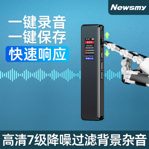 纽曼（Newsmy）纽曼录音笔 H5 16G 一键录音 专业高清远距 声控降噪 学习采访会 [9216K专业无损]A17256G