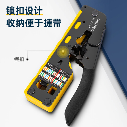 Deli Desktop Network Clamp Category 7 Multifunctional Network Cable Clamp CAT7 Crystal Head Network Cable Crimping Plier